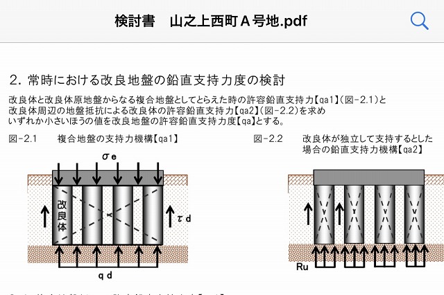 枚方注文住宅建て替え奈村工務店