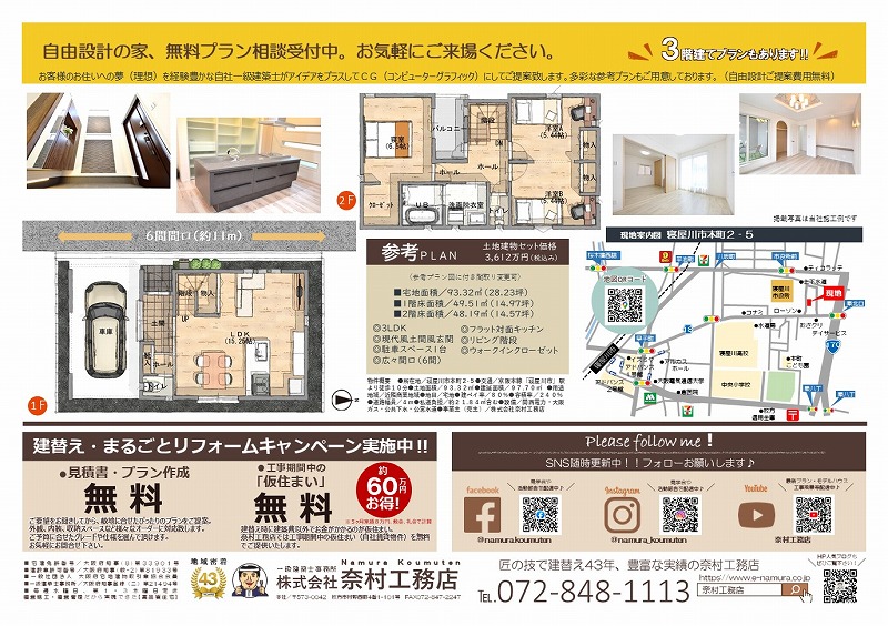 寝屋川本町