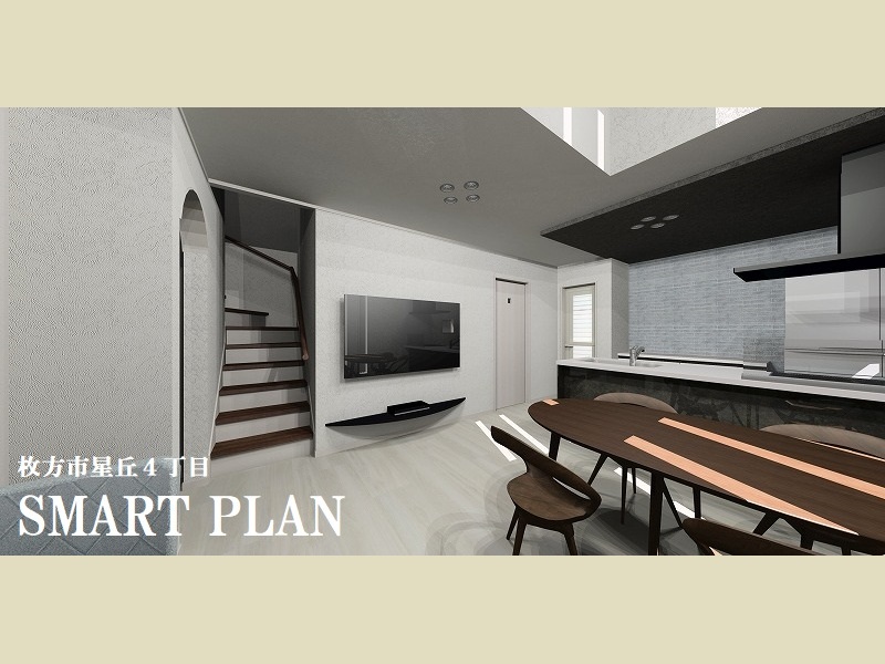 星丘４丁目スマートプラン