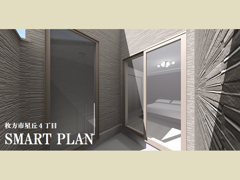 星丘４丁目スマートプラン