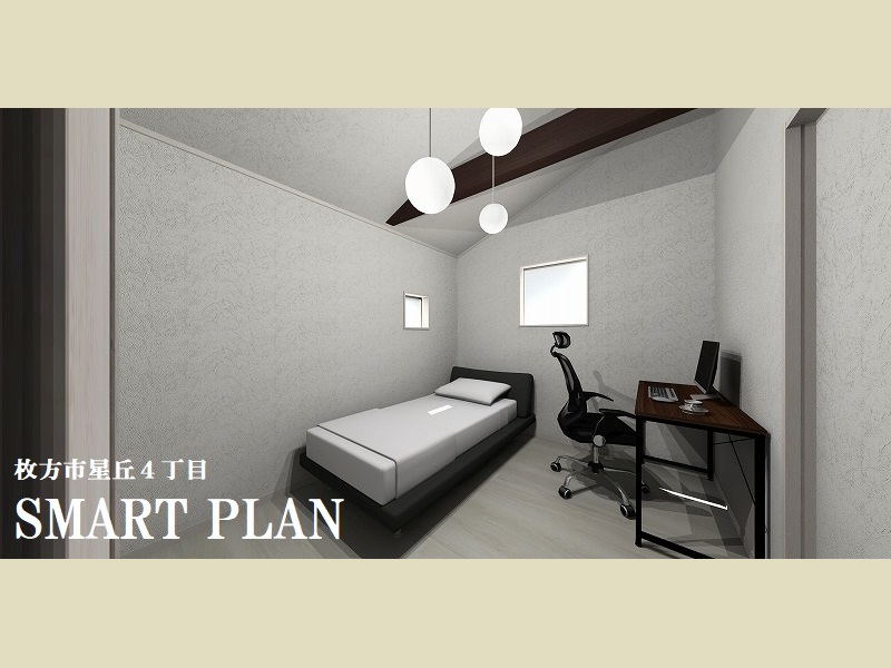 星丘４丁目スマートプラン