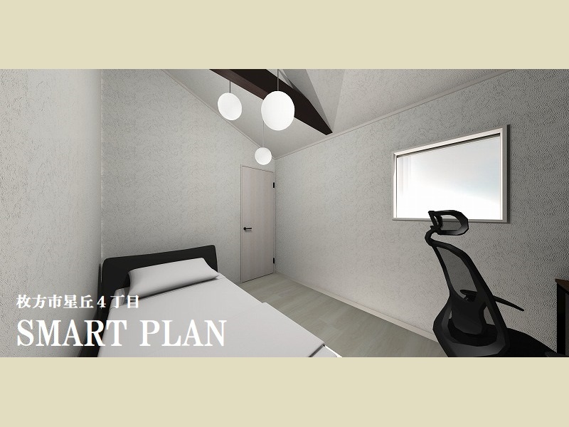 星丘４丁目スマートプラン