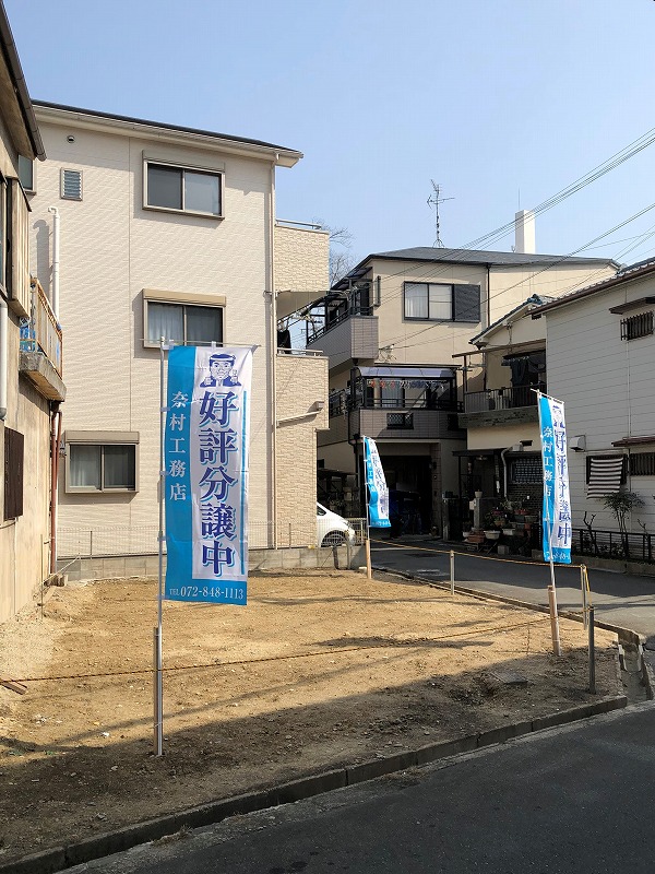 星丘４丁目　売土地