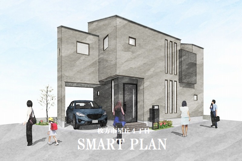 星丘４丁目スマートプラン