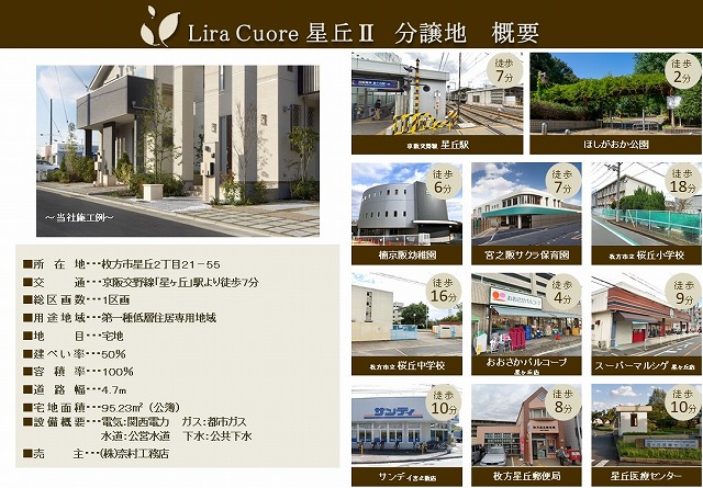 枚方注文住宅建て替え