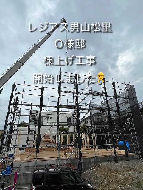 レジアス男山松里 織田様邸棟上げ工事