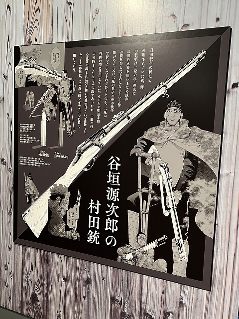 ゴールデンカムイ展