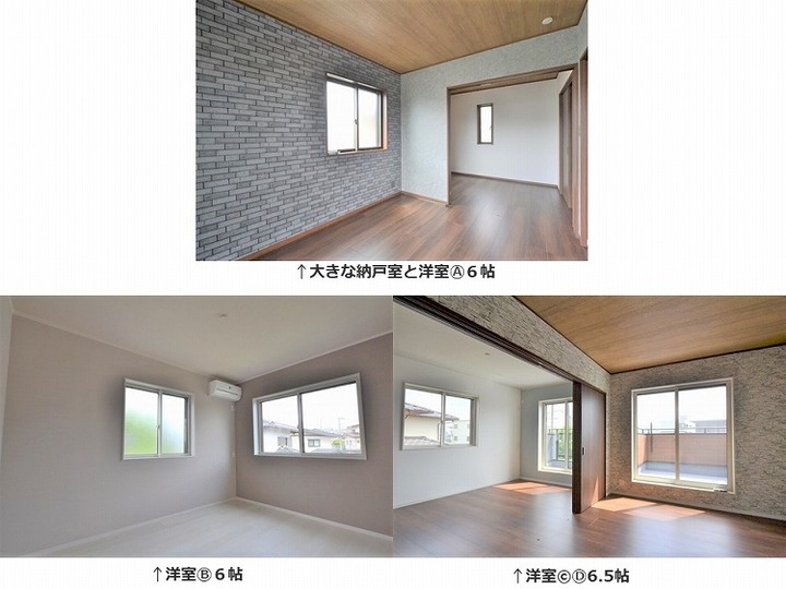 大きな納戸室と続き間仕様の洋室Ⓐ６帖です♪(^^)/洋室Ⓑ6帖、２階続き間仕様の洋室©６.５帖.5帖＆洋室Ⓓ6.5帖♪