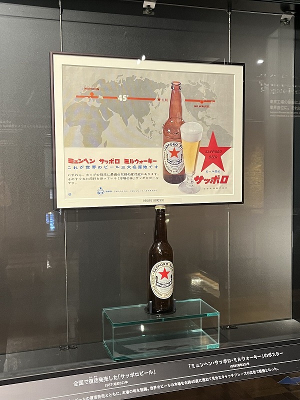 サッポロビール博物館