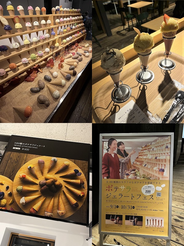 ポテサラジェラートフェス