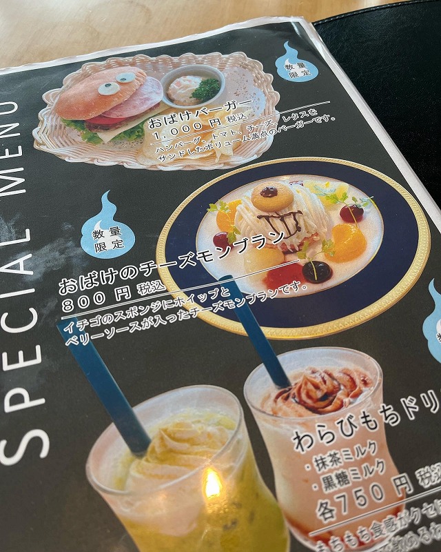 百鬼夜行展