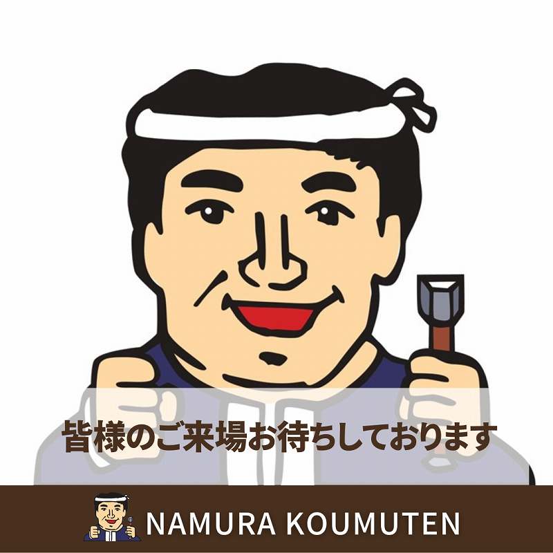 奈村工務店 大工さんマーク