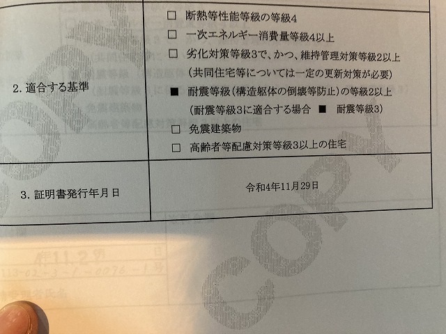 枚方注文住宅建て替え