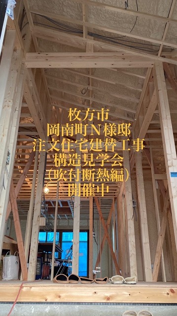 枚方建て替え、枚方注文建築