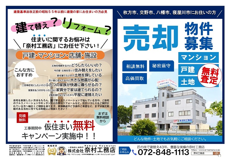 仮住まい住居Ｂ