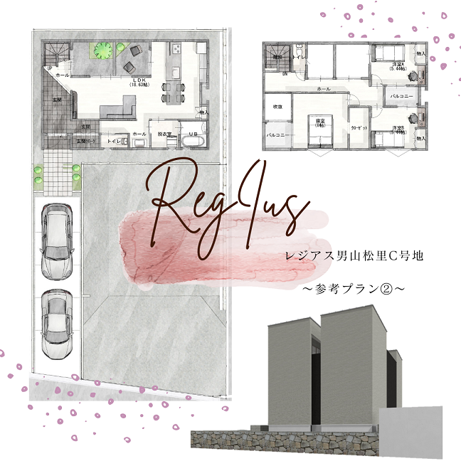 男山松里 自由設計