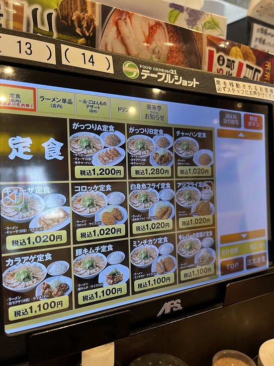 来来亭枚方高田店