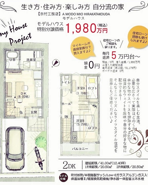 来来亭枚方高田店