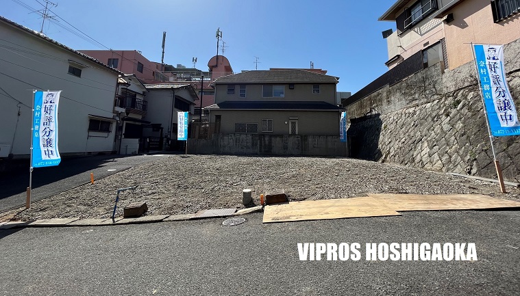 枚方市星丘２丁目土地