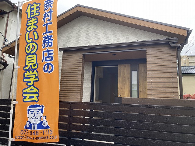 枚方建て替え、枚方注文建築平家