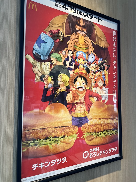 ゆず香るおろしチキンタツタ