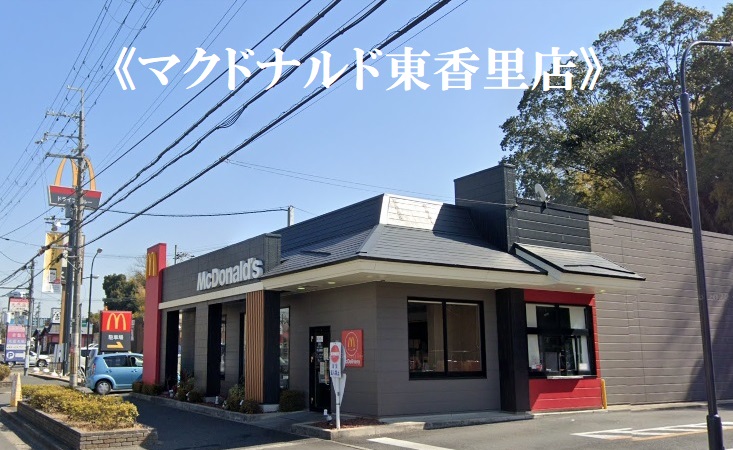 マクドナルド東香里店