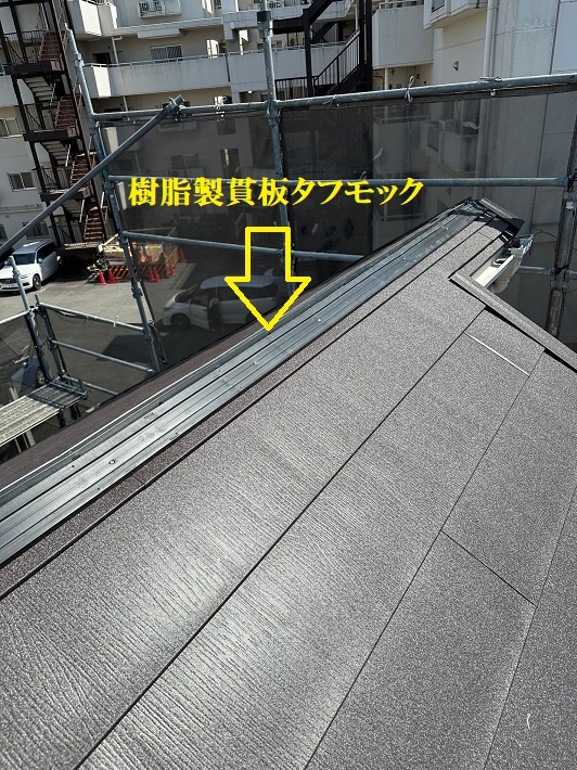 タフモック