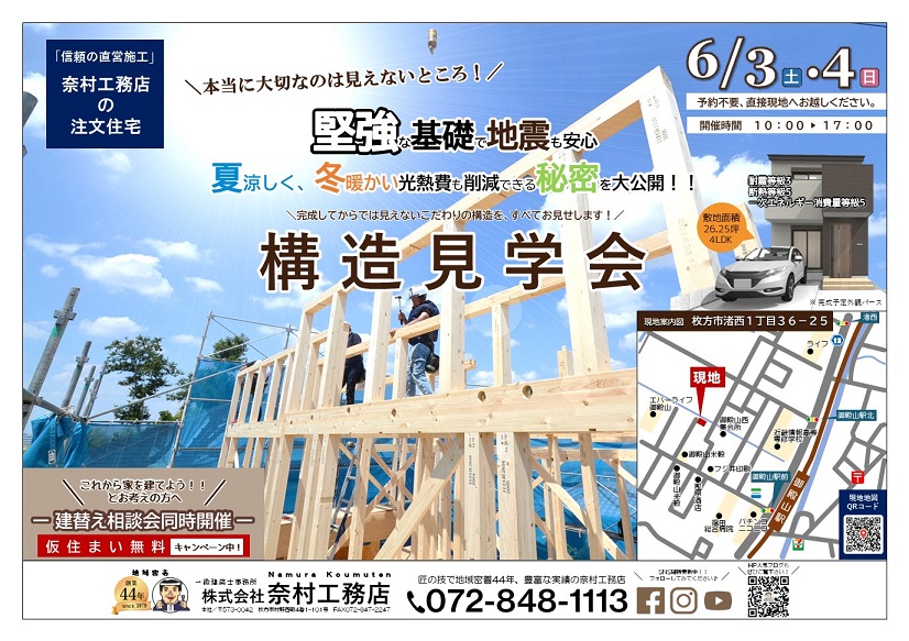 宇都宮邸見学会