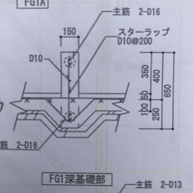 奈村工務店注文住宅建て替え