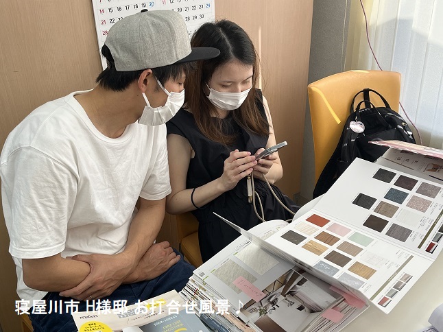 寝屋川市H様邸打合せ