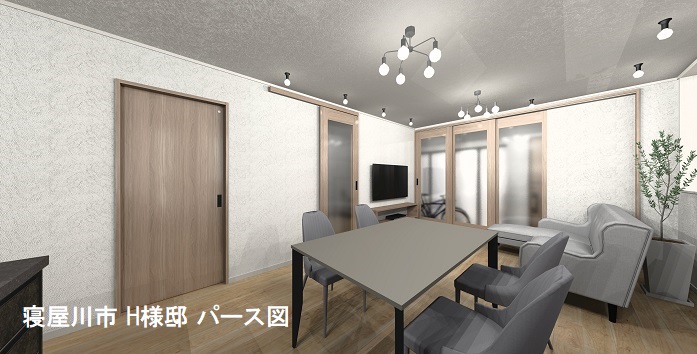 寝屋川市H様邸打合せ