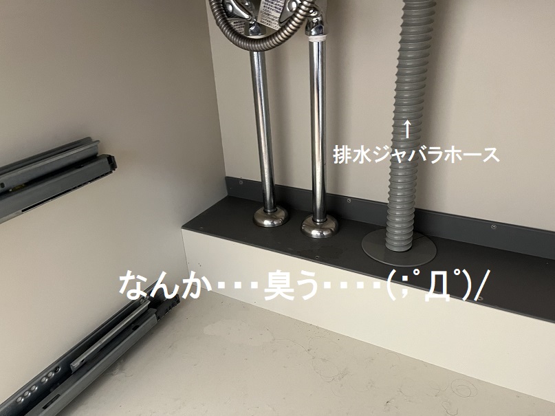 キッチンの異臭の原因