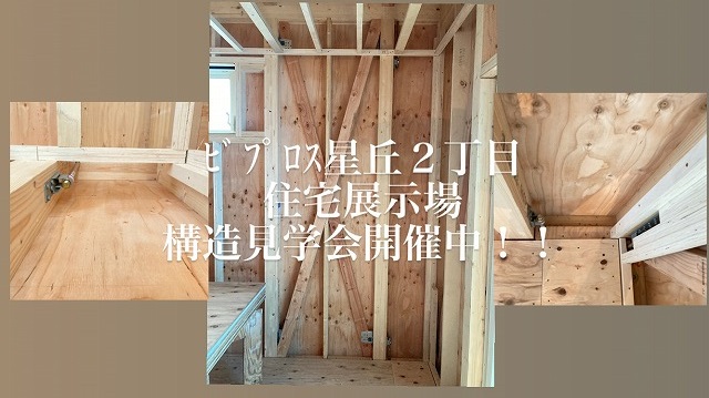 枚方建て替え、枚方注文建築