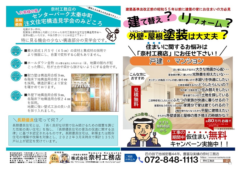 構造見学会1-2