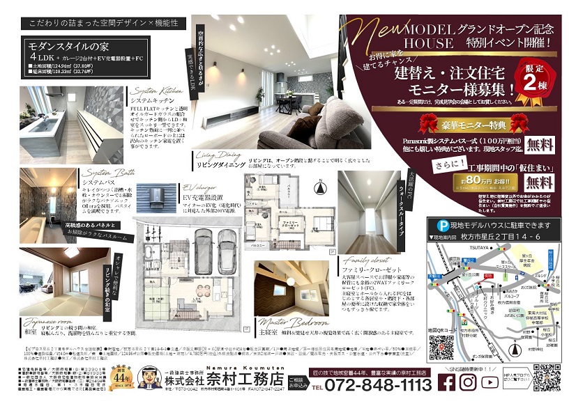 ビプロス星丘２丁目モデルハウス2