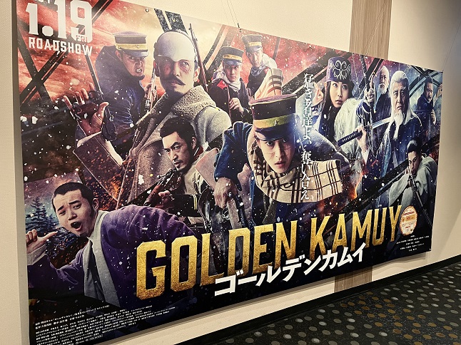 ゴールデンカムイ