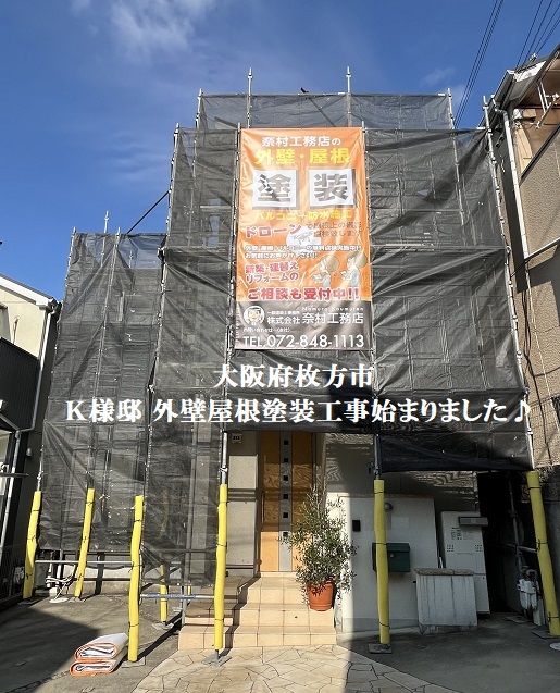 外壁塗装Ｋ様邸