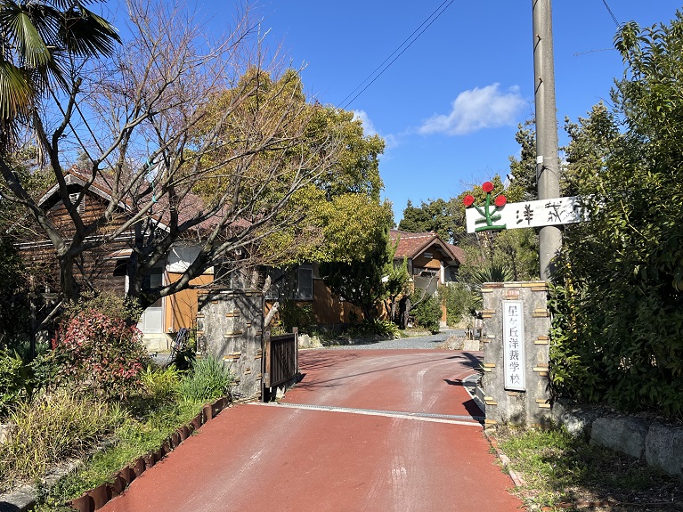 星ヶ丘洋裁学校2