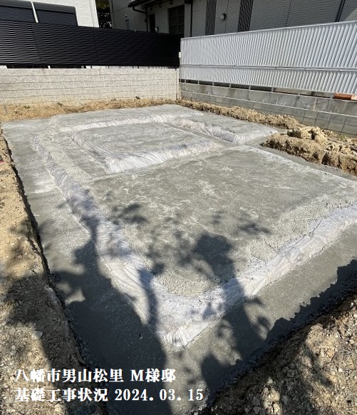 男山松里 基礎工事状況2