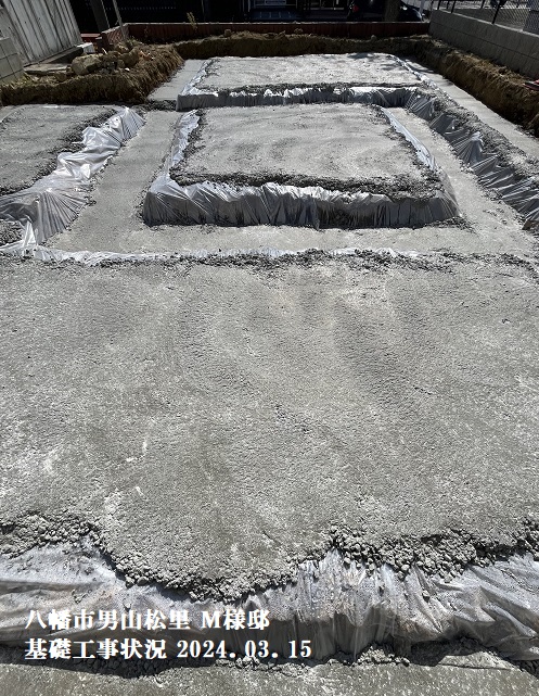 男山松里 基礎工事状況5