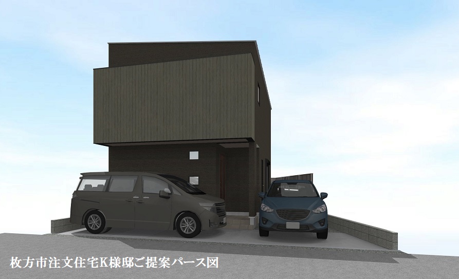 枚方市K様邸パース図12