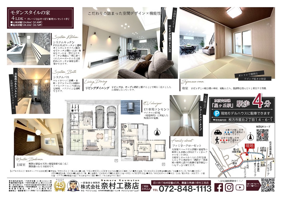 ビプロス星丘２丁目モデル2