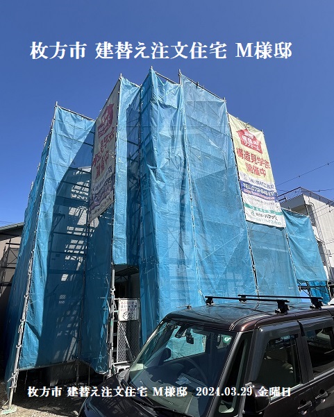 枚方市建替え注文住宅工事写真1