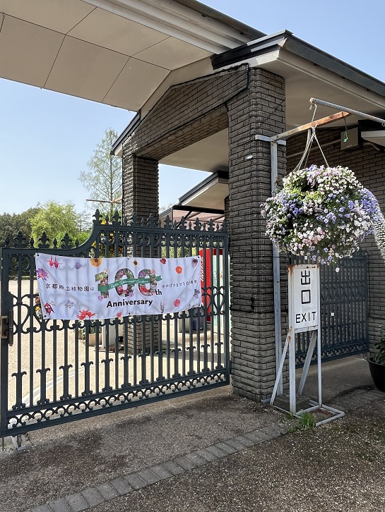 京都府立植物園2
