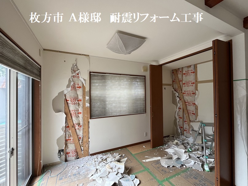 耐震リフォーム工事2