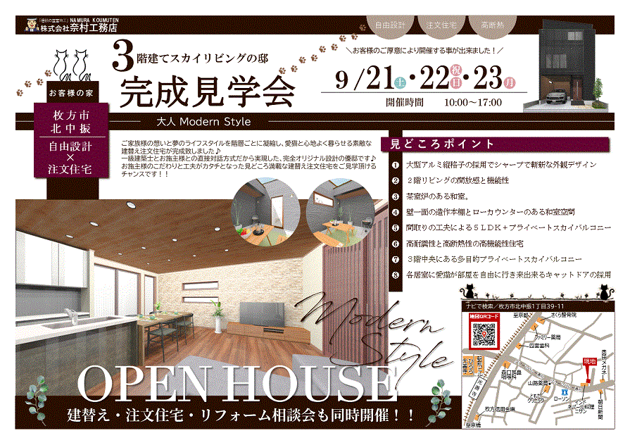 建替え注文住宅Ｓ様邸1