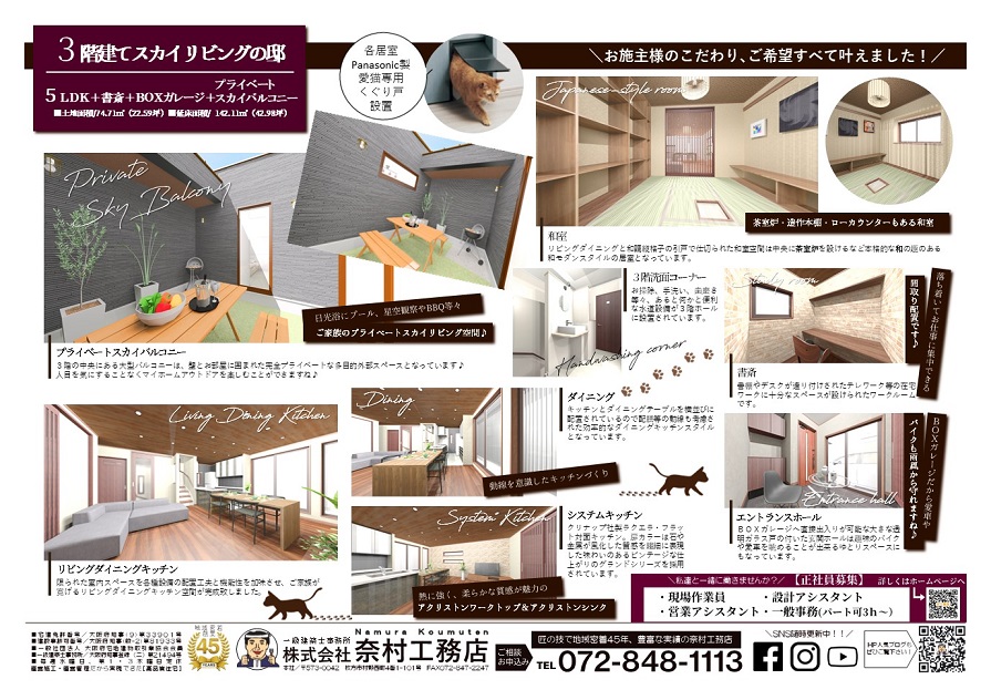 建替え注文住宅Ｓ様邸2