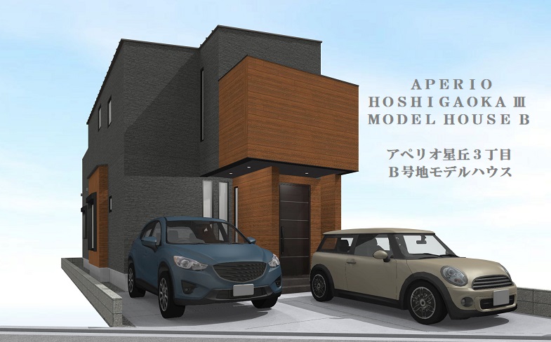 星丘3丁目モデル見学会7