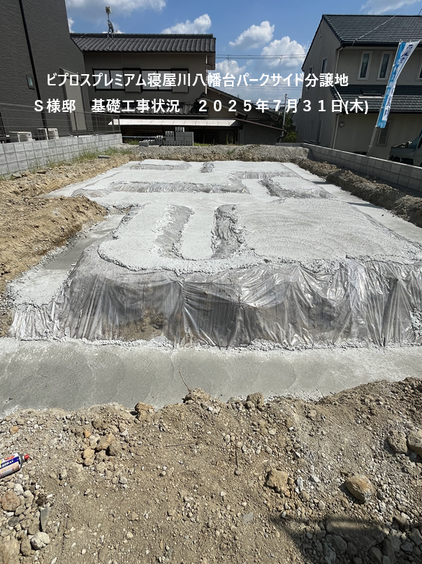 寝屋川市八幡台5