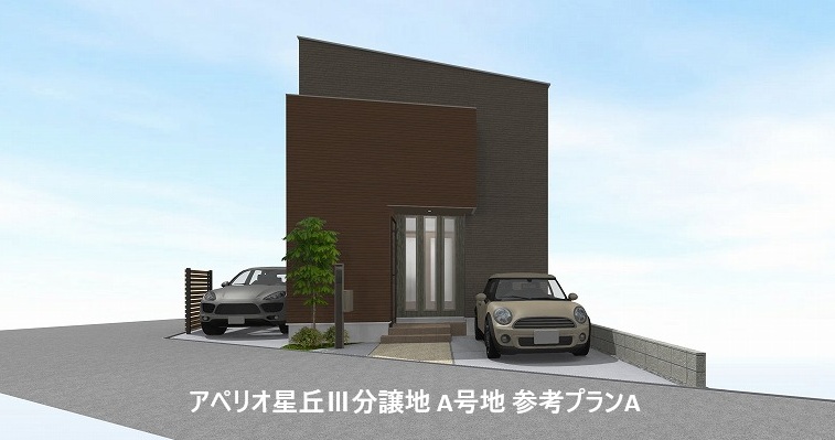 星丘３丁目A号地